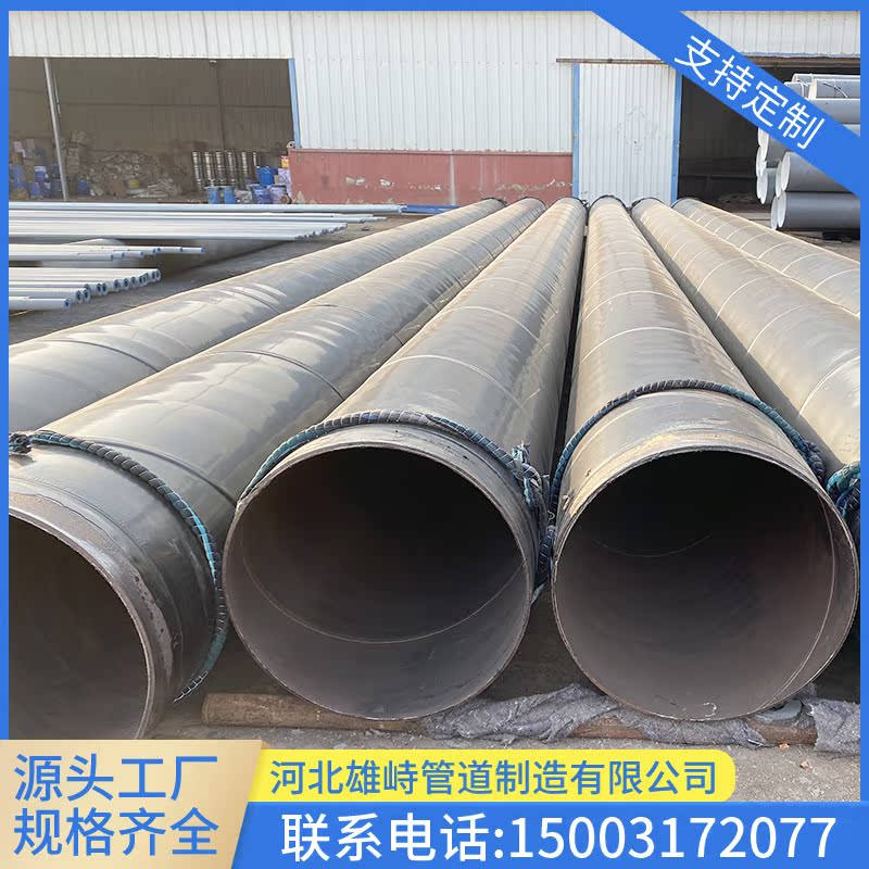 Plastic-coated anti-corrosion steel pipe Large diameter 3PE anti-corrosion steel pipe Gas oil pipeline Seamless thermal insulation spiral steel pipe