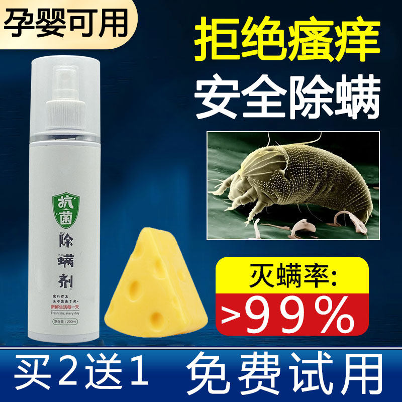 In addition to mites, spray Shun Soap Hall to remove mites, worms, tigers, artifacts, friends, bed bugs, blue, bottle, clean saffron ͌