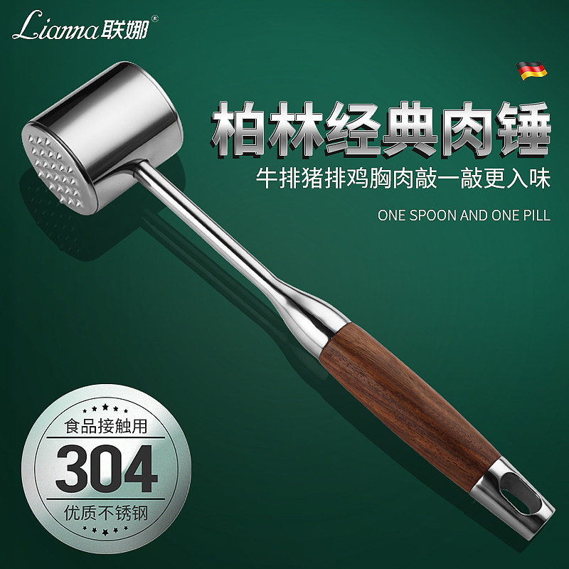 Lianna 304 stainless steel meat hammer household loose meat hammer beat steak hammer meat tender meat meat tool artifact