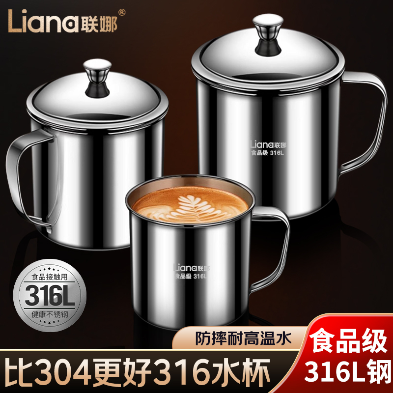 Lian Na 316L Stainless Steel Water Cup, Tea Cup with Lid, Large Thickened Office Cup, Small Children's Kindergarten Cup