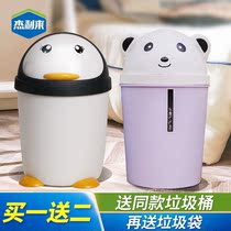 Cartoon Penguin trash can (buy one get one free) creative trash home cartoon living room bedroom hygiene