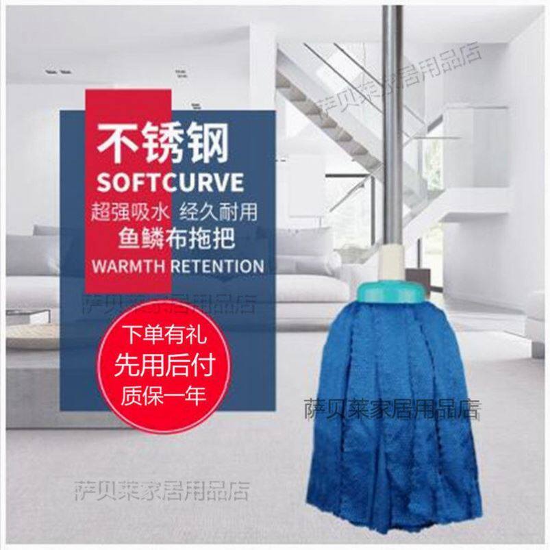 Fish Scale Cloth Mop (Special Price) Fish Scale Cloth Mop Super Super Absorbent Mound Cloth Dry And Wet mop Home One drag