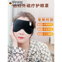 German imported magnetic therapy childrens eye mask for sleep special shading to relieve eye fatigue sleep aid professional eye protection eye mask