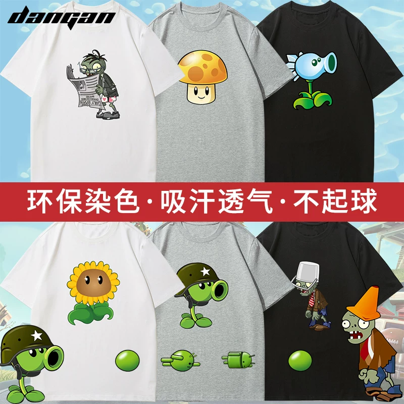 Хлопковые Plants vs. Zombies, детская футболка с коротким рукавом, детская одежда, подсолнечник, свободный крой