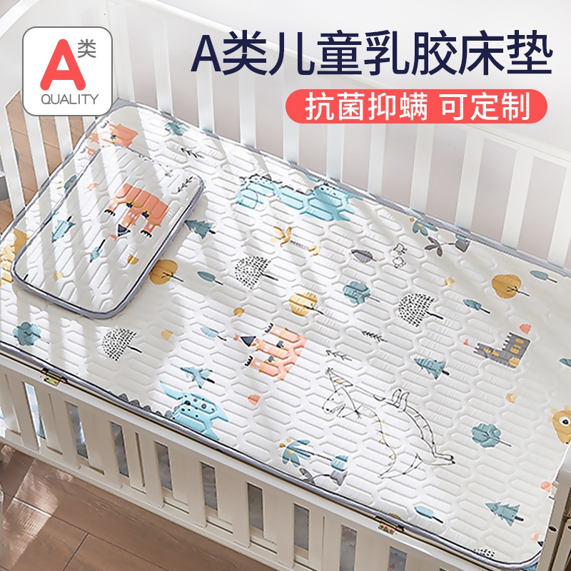 Baby mattress latex breathable thin section summer children's kindergarten cool mat baby mattress sleeping pad is universal in all seasons