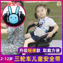Tricycle child safety belt electric motorcycle rear seat holder anti-fall and anti-fall insurance strap for the elderly