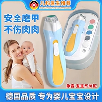 German baby nail scissors newborn electric nail polisher baby special silent anti-pinch hand and foot dual-use set