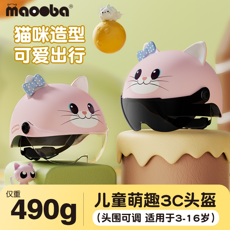 Cat 83C certified children helmet girl safety hat summer boy electric battery car baby four season semi helmet