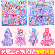 Childrens Large Double - deck Princess changed stickers dress to paint girls cartoon 3D stereo sponge bubble