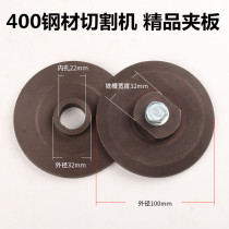 400 steel machine accessories grinding wheel plywood cutting machine spindle drive shaft industrial cutting machine saw blade pressure plate