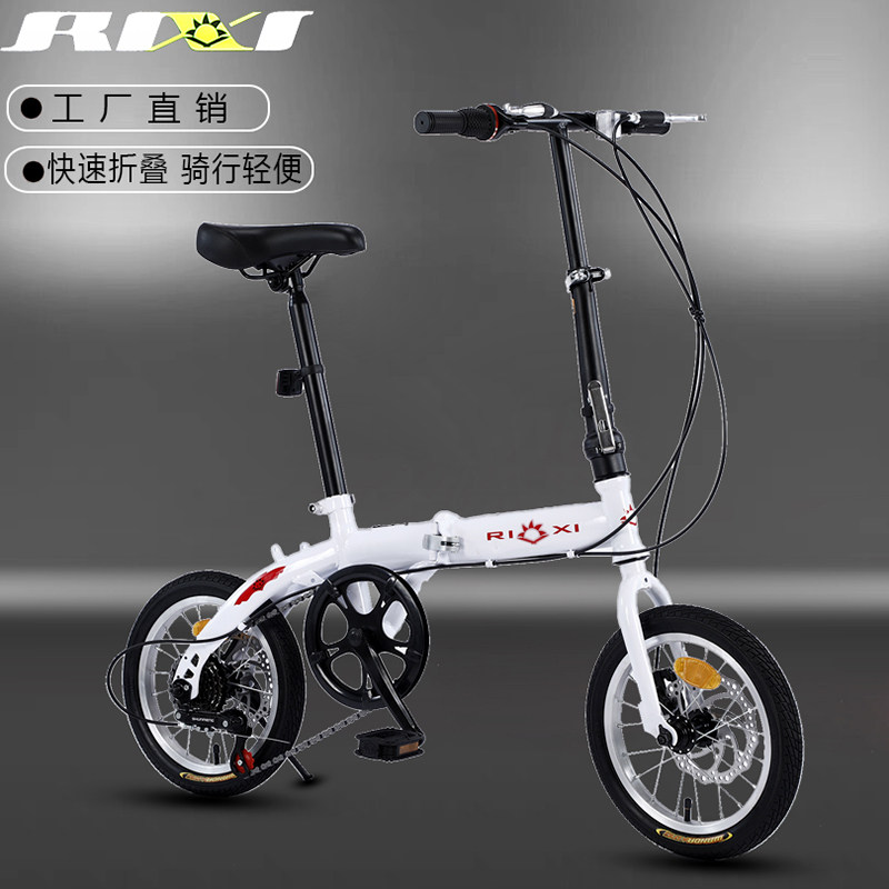 Mini 14 inch 16 inch ultra-light portable folding bike variable-speed adult children student male and female type small bike-Taobao