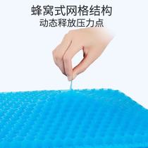Multifunctional egg cushion honeycomb gel car cushion chair breathable cushion car office ice cushion cool