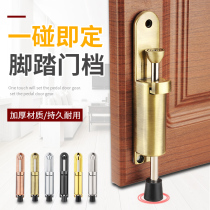 Foot door suction door locator brake door suction invisible anti-collision foot door collision random stop door stop large door stop