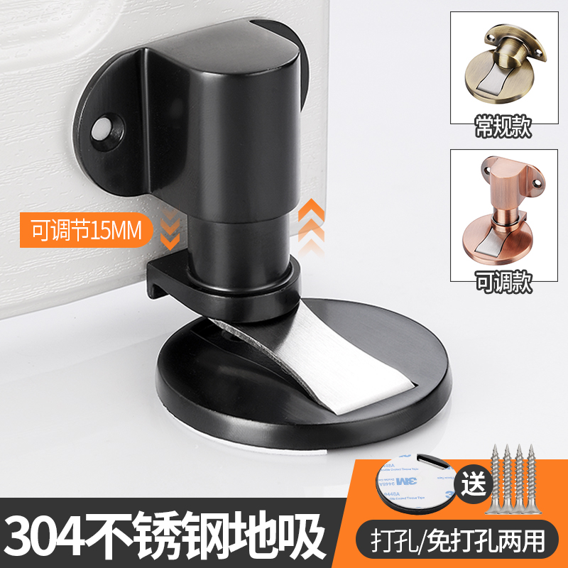 Strong magnetic stainless steel 304 door suction-free door stopper Makeup Room Anticollister door Obstructer Door Bumper to Suction Ground Suction