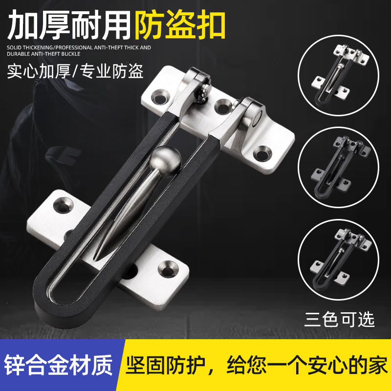 JIUTOU anti-theft button chain household door-closing door-lock security chain door plug-in zinc alloy anti-theft