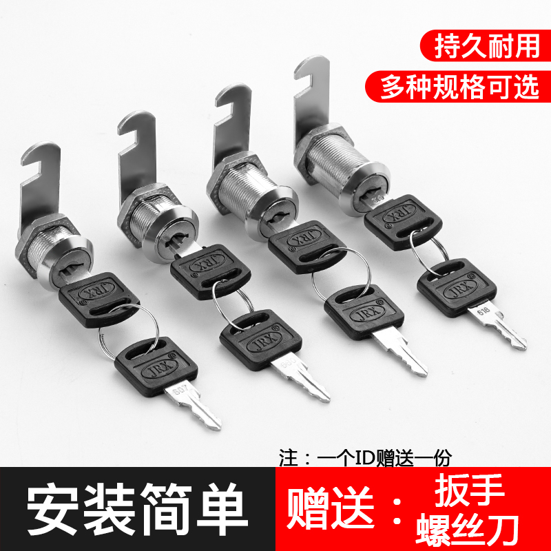 Cabinet lock sheet Locker Locker LOCK CORE CABINET DOOR LOCK CABINET CONTAINING CABINET DOOR LOCK SUBLETTERBOX LOCK BIG ALL.