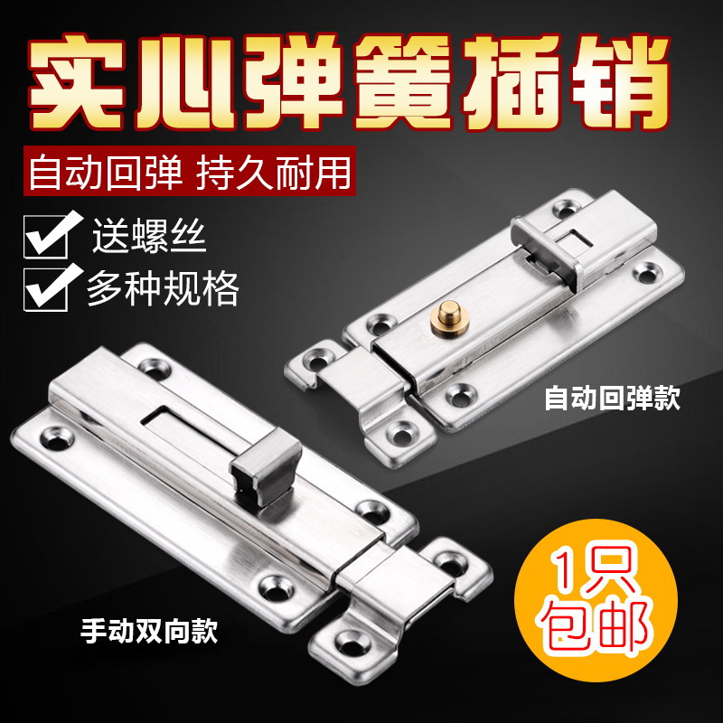 Stainless steel surface-mounted latch door latch door bolt thickened powder room wooden door latch door latch door latch anti-theft door latch