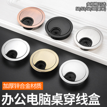 Computer Desk Threading Hole Cover Plate Tabletop Routing Box Closure Lid Desk Decoration Ring Open Hole Open Hole Round Hole Lid