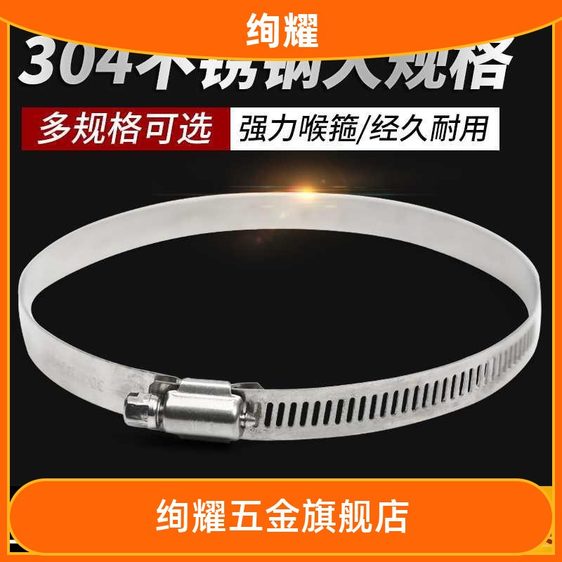 304 stainless steel hoop pipe card large gauge throat hoop hoop pipe hoop pipe clamp water pipe bracket buckle custom