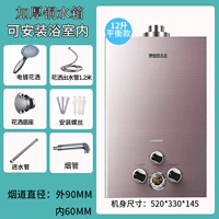 Ящик из утолщенной меди емкостью 12 литров из розового золота национального стандарта + роскошные аксессуары + сбалансированная модель, которую можно установить в ванной комнате.