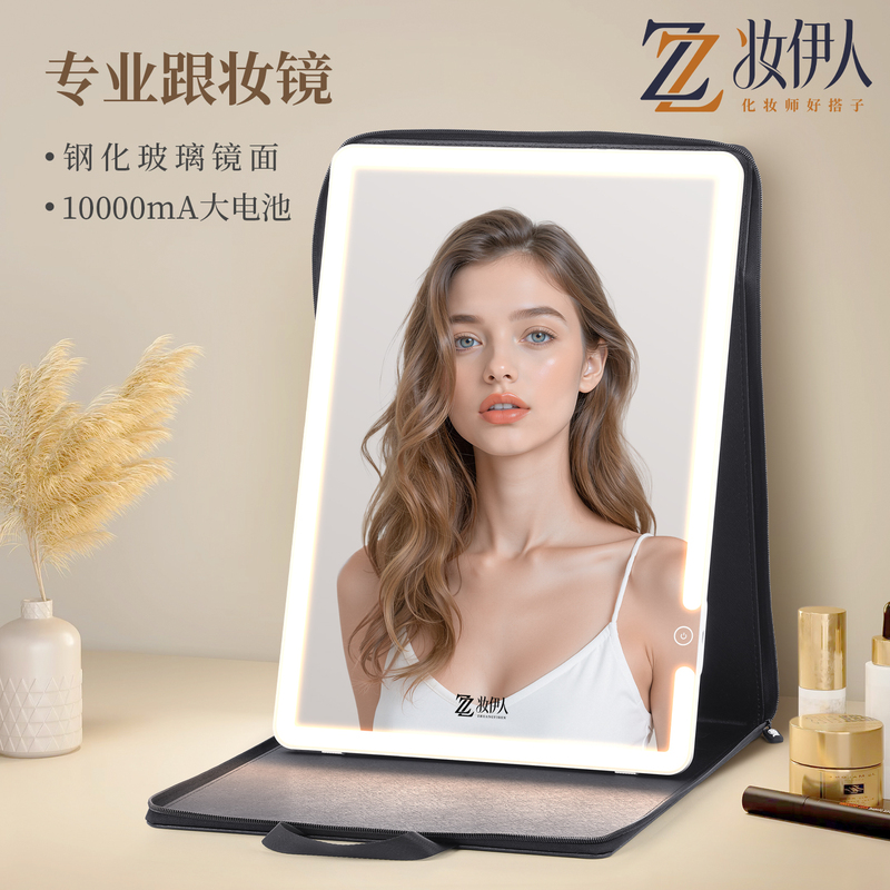 Portable Led Makeup Mirror, Large with Light, Desktop Rechargeable, Portable Makeup Artist's Special Mirror, Foldable Vanity Mirror
