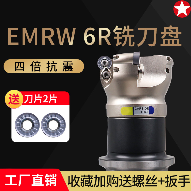 CNC CNC milling cutter disc 1204 cutter head R6 blade universal hardened EMRW6R50 round nose milling cutter disc 63