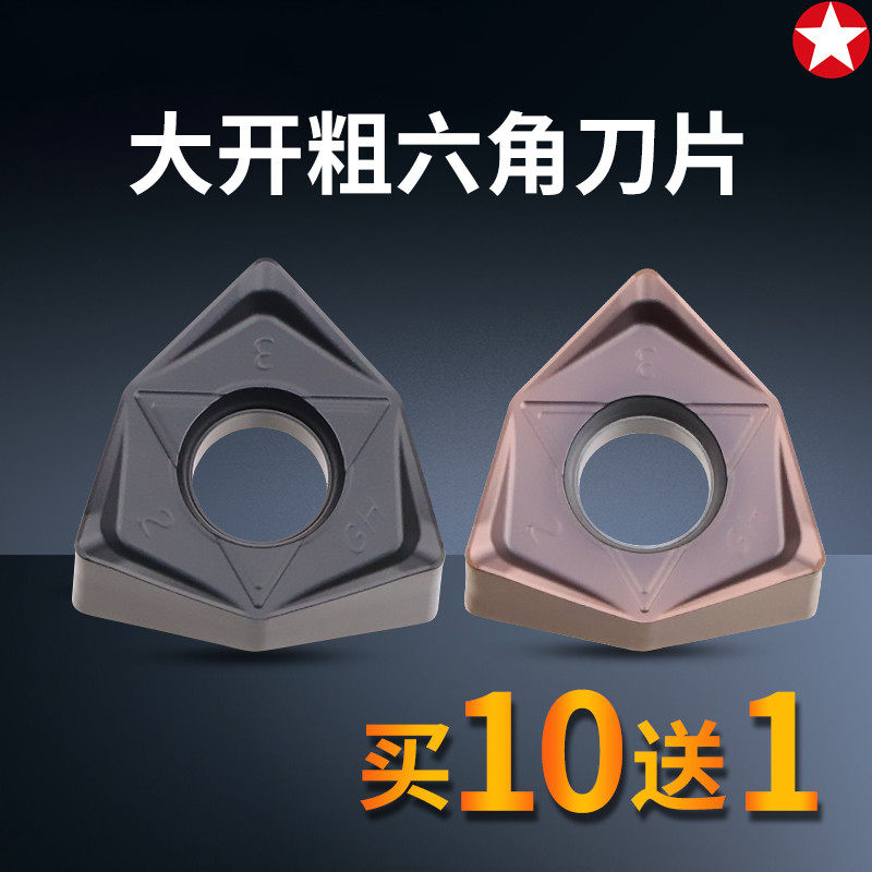 Fast forward to the milling cutter sheet 90-degree double-sided hexagonal plane milling cutter sheet WNMU080608 blade instead of APMT1604