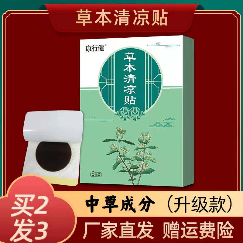 Shivering with the same Conline bodybuilding herbal herbal This cool sticking throat patch crystal moisturizing pastes Ben extraction heterosexual sensation cough and hoarse