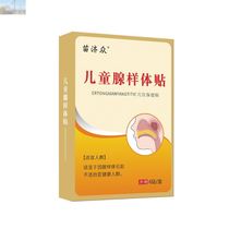 Miao Jizhong herbal snoring anti-snoring stickers face correction mouth nasal congestion acupoint children adenoid hypertrophy stickers