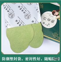 Factory direct sales of Yurong Aiye slim posture stickers light posture stickers lazy big belly button stickers sent to Kangda official body sculpting stickers