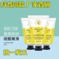 Tang Dai Goat Milk Hand Cream Autumn and Winter Hand Care Exfoliating Dead Skin Moisturizing Hand Cream Net Red Explosion