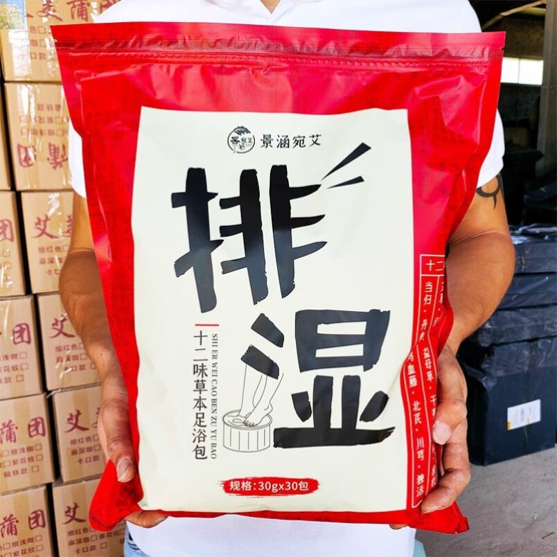 Douyin with the same style Jinghan Wanai dehumidification twelve-flavor herbal foot bath bag with real materials and real materials for the elderly Chen Ai soaking foot bag