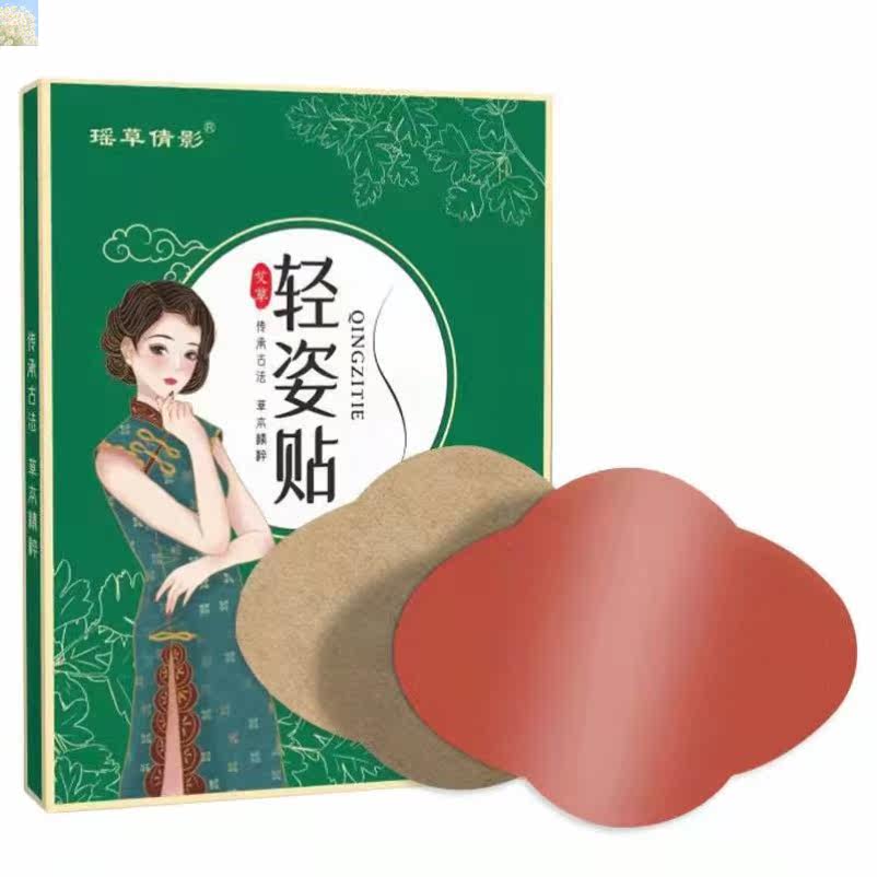 Yaocao Qianying slender posture stickers wormwood lazy navel stickers big belly stickers Douyin Kuaishou same style light posture stickers manufacturers