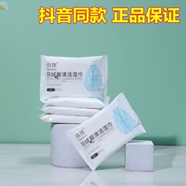 Douyin with the same style Qianhui down jacket cleaning wet wipes without washing can carry deep decontamination without leaving traces