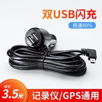 Travel Recorder Power Cord Connection Line GPS Navigation Charger Multifunction Usb Cigarette Lighter Car Refill Plug