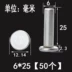 ốc bắn sắt GB109 đầu phẳng đinh tán nhôm tay gõ đinh tán chắc chắn đinh tán phẳng nắp nhôm nguyên chất tóc móng tay M2 ~ M8 ốc vít ngành gỗ Chốt