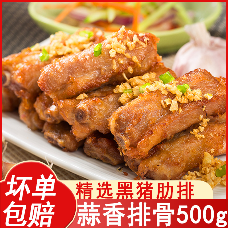 Garlic spiced ribs Garlic Spiced Bone Semi-finished Pepper salt frozen rib Garlic Hibiscus garlic hibiscus Commercial snack Fried Catering Ingredients-Taobao