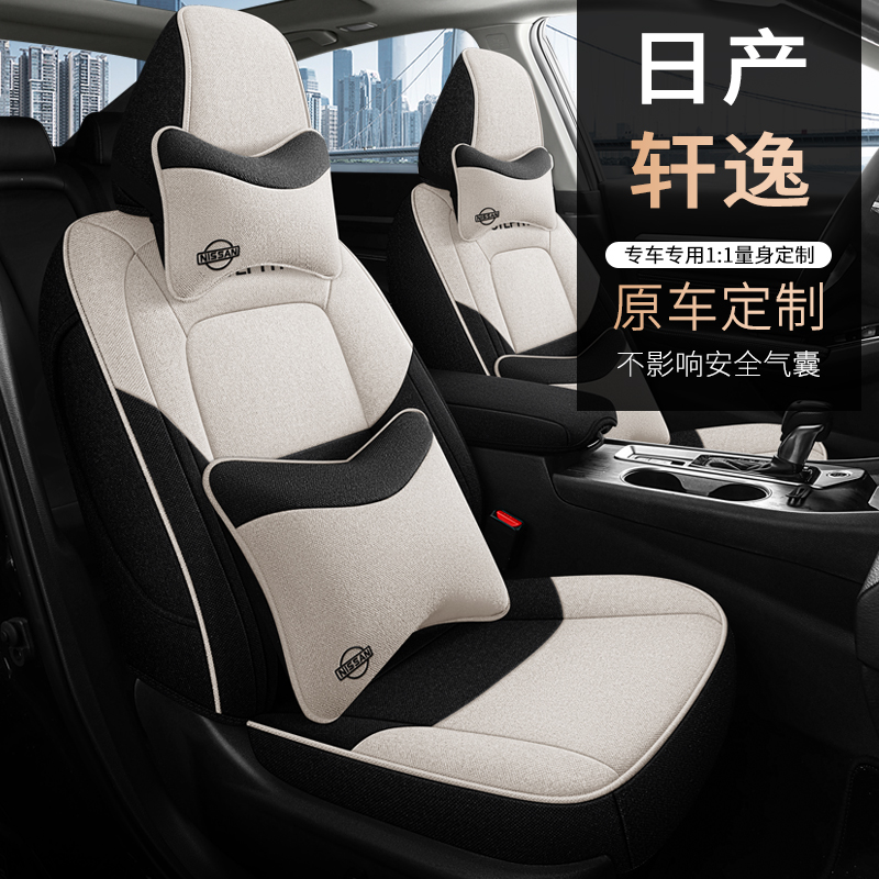New Xuan Comfort Classic old style seat cover 14 Generation 2023 car cushions linen full bag seat cushion-Taobao