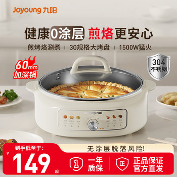 Joyoung 0-Coating Electric Griddle for Home Use, Stainless Steel Electric Cooking Pot, Enlarged and Deepened for Frying and Baking Pancakes