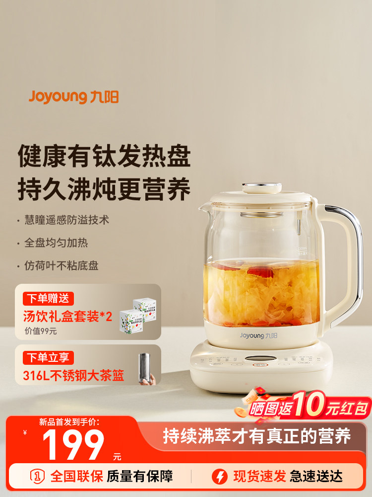 Joyoung Boiling Health Pot Home Multifunctional Stewing All-In-One Office Small Electric Kettle Water Dispenser New Style