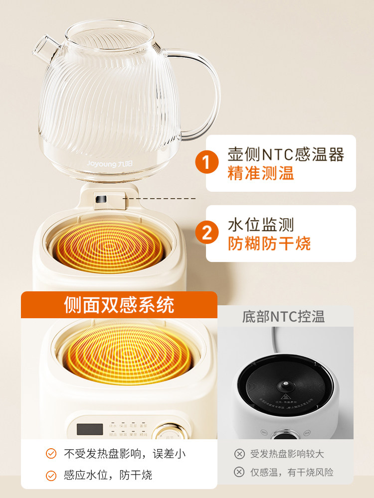 Joyoung All-Glass Health Kettle for Home Use, Intelligent Constant Temperature, Multi-Functional, Pure Glass, Office Tea-Making Electric Kettle