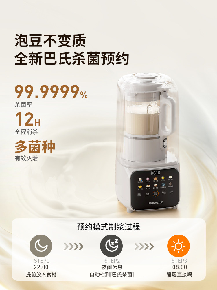 Joyoung Blender, Household Soy Milk Maker, Fully Automatic, Quiet, Baby Food Processor, Flagship Genuine Product, Multifunctional Juicer