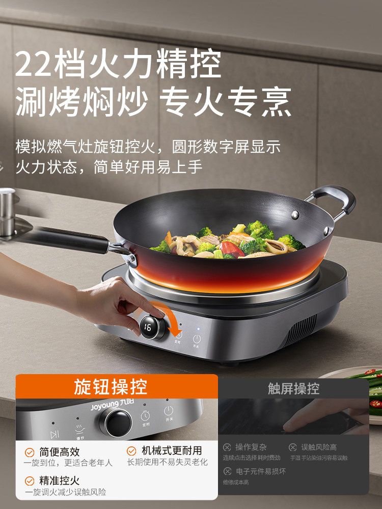 Joyoung Concave Induction Cooker for Home Use, High-Power Strong Fire Concave Stove with Integrated Cooking Pot, Full Set of Induction Cooker Flagship New Model