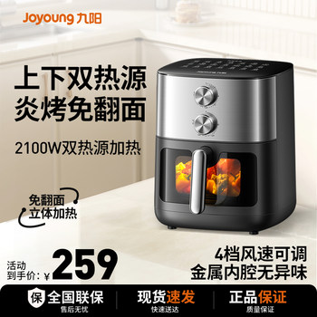 Joyoung Yanrui Air Fryer with Quiet Operation, No Flipping Required, 6.5L Visible Large Capacity All-In-One Electric Fryer and Steamer Oven for Home Use