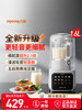 Joyoung Blender, Household Soy Milk Maker, Fully Automatic, Quiet, Baby Food Processor, Flagship Genuine Product, Multifunctional Juicer