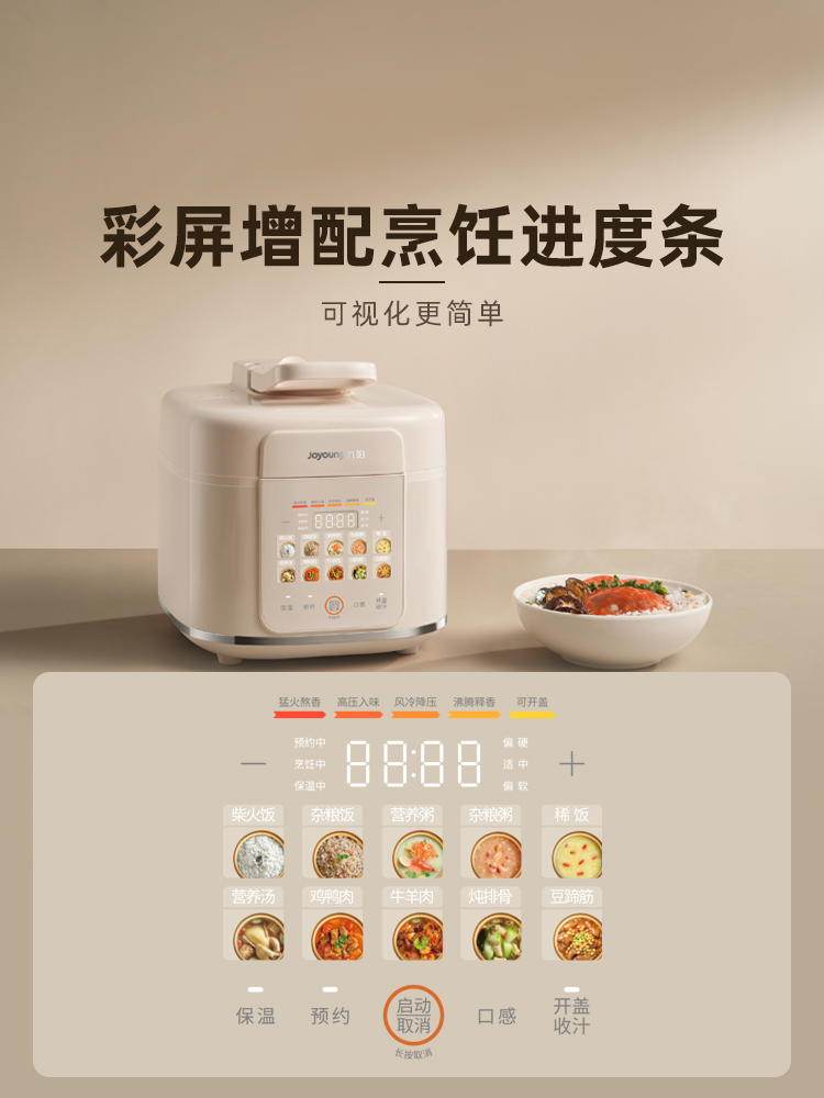 Joyoung Electric Pressure Cooker for Home Use, No Steam Release, 316L Stainless Steel Pressure Cooker, Multifunctional Rice Cooker, Official Cooking Machine