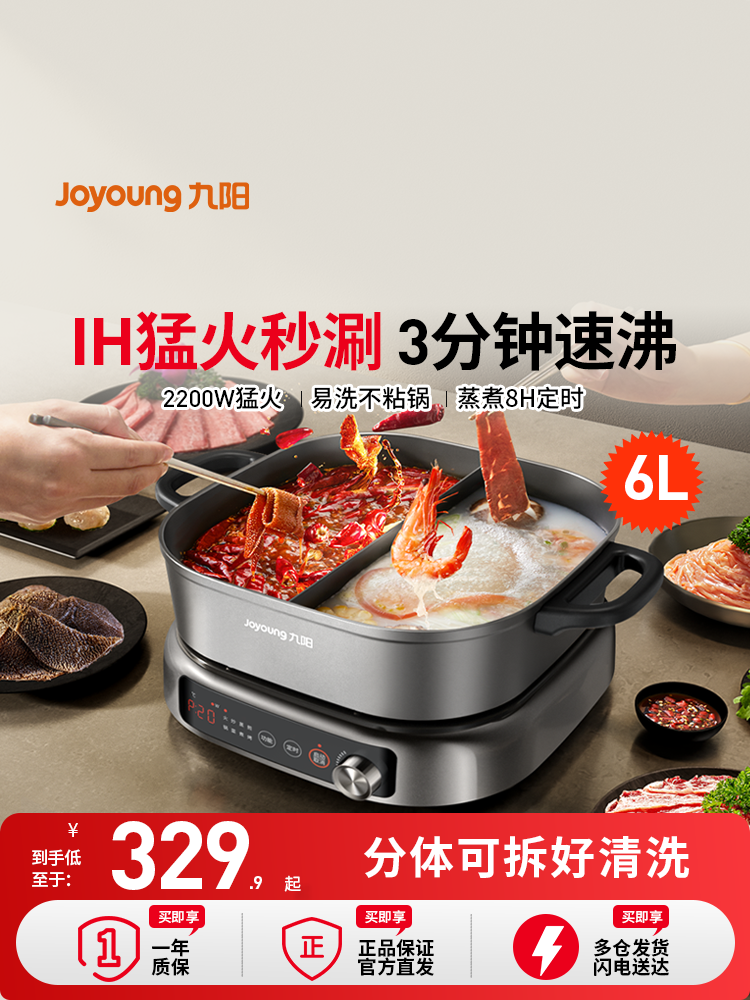 Joyoung Ih Induction Electric Hot Pot for Home Use, Split-Type Dual-Purpose Electric Cooker, Multifunctional Hot Pot for Steaming, Boiling, Stir-Frying, and Frying