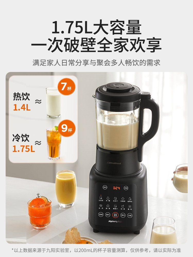 Joyoung Blender for Home Use, New Multifunctional Soy Milk Maker, Low-Noise Cooking, Fully Automatic, Genuine Official Flagship Product for Cooking