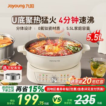 Joyoung Instant Hot Pot Electric Cooker for Home Use, Detachable Multi-Functional Non-Stick Electric Cooking Pot, Frying, Steaming, and Stir-Frying All-In-One Electric Wok, New Product