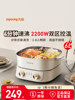 Joyoung Instant Hot Pot Electric Hot Pot for Home Use, Multifunctional Detachable Quick-Boil Electric Hot Pot, Electric Cooking Pot for Frying and Stir-Frying, New Product